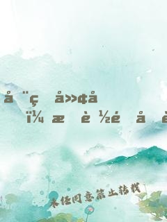 全球廢土，我能還原萬(wàn)物